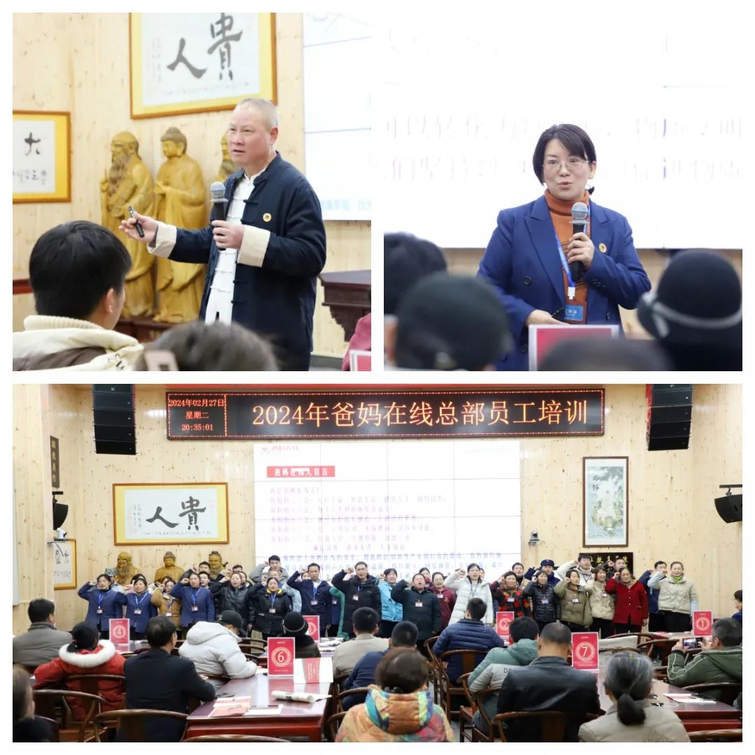 1721977437114770.jpg 2月員工培訓.jpg
