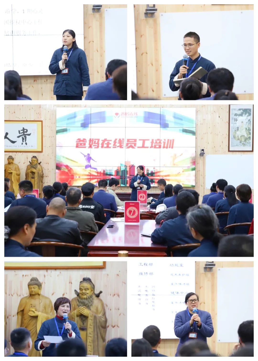 1721977456807706.jpg 3月員工培訓.jpg