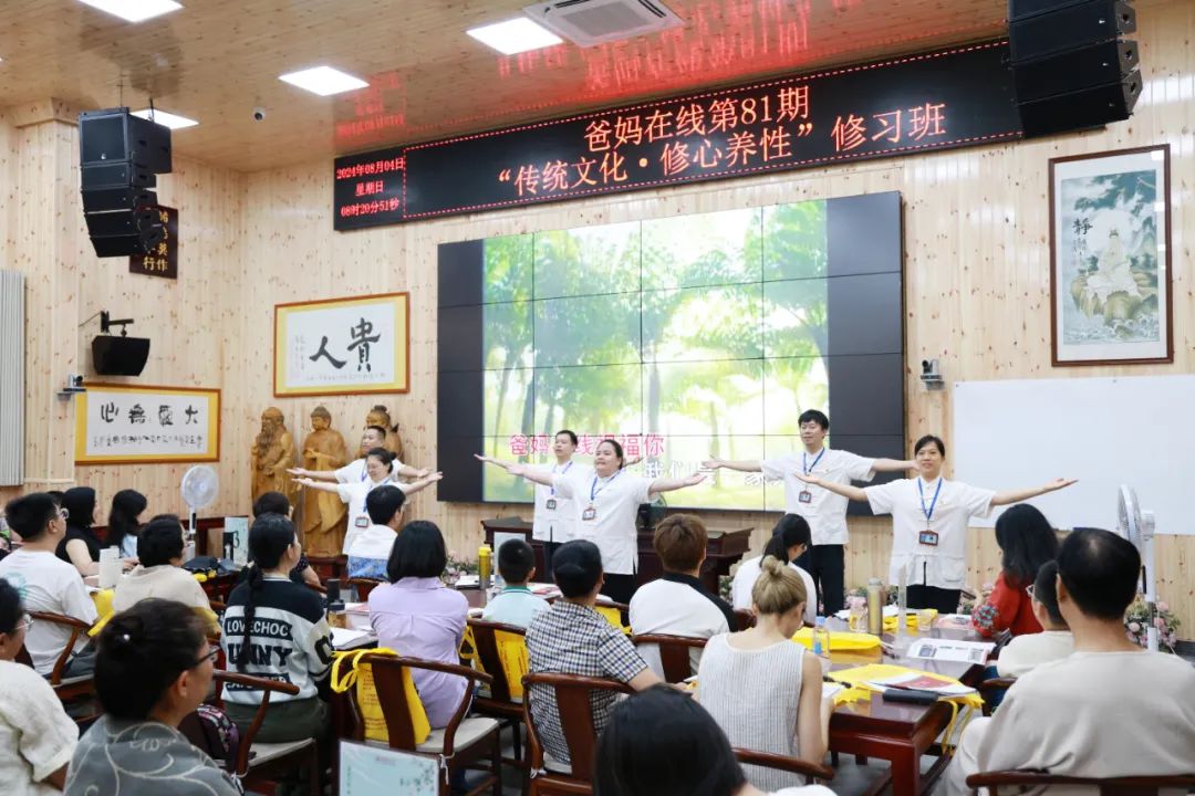 細(xì)雨潤心田，文化啟新程——第81期“傳統(tǒng)文化 修心養(yǎng)性”修習(xí)班開幕