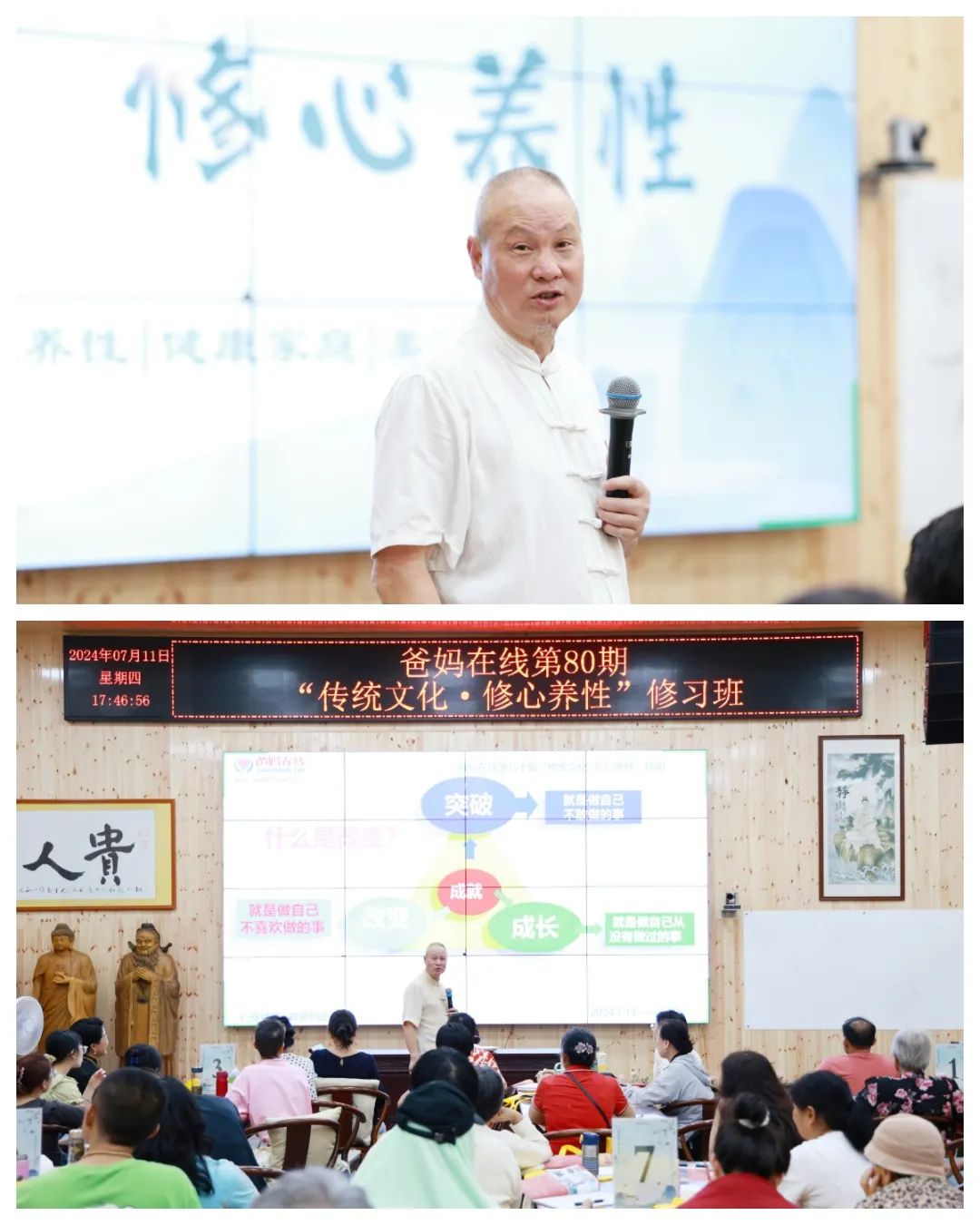 學(xué)習(xí)傳統(tǒng)文化是對美好生活的追求——第80期“傳統(tǒng)文化 修心養(yǎng)性”修習(xí)班圓滿結(jié)束