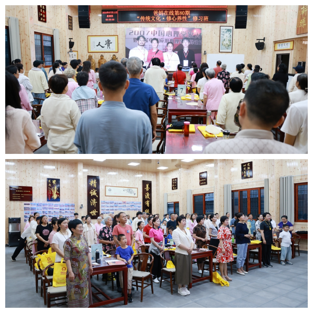 盛夏禪意交織 解鎖智慧密碼——第80期“傳統(tǒng)文化 修心養(yǎng)性”修習班開幕
