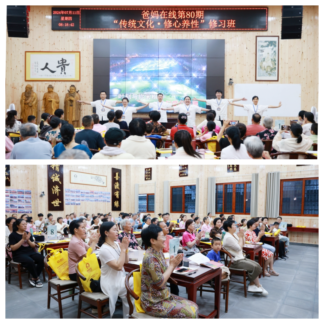 盛夏禪意交織 解鎖智慧密碼——第80期“傳統(tǒng)文化 修心養(yǎng)性”修習班開幕