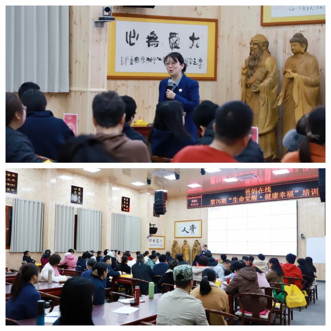 五天覺醒之旅，開啟幸福人生新篇章——第76期“生命覺醒 健康幸?！迸嘤枅A滿結束