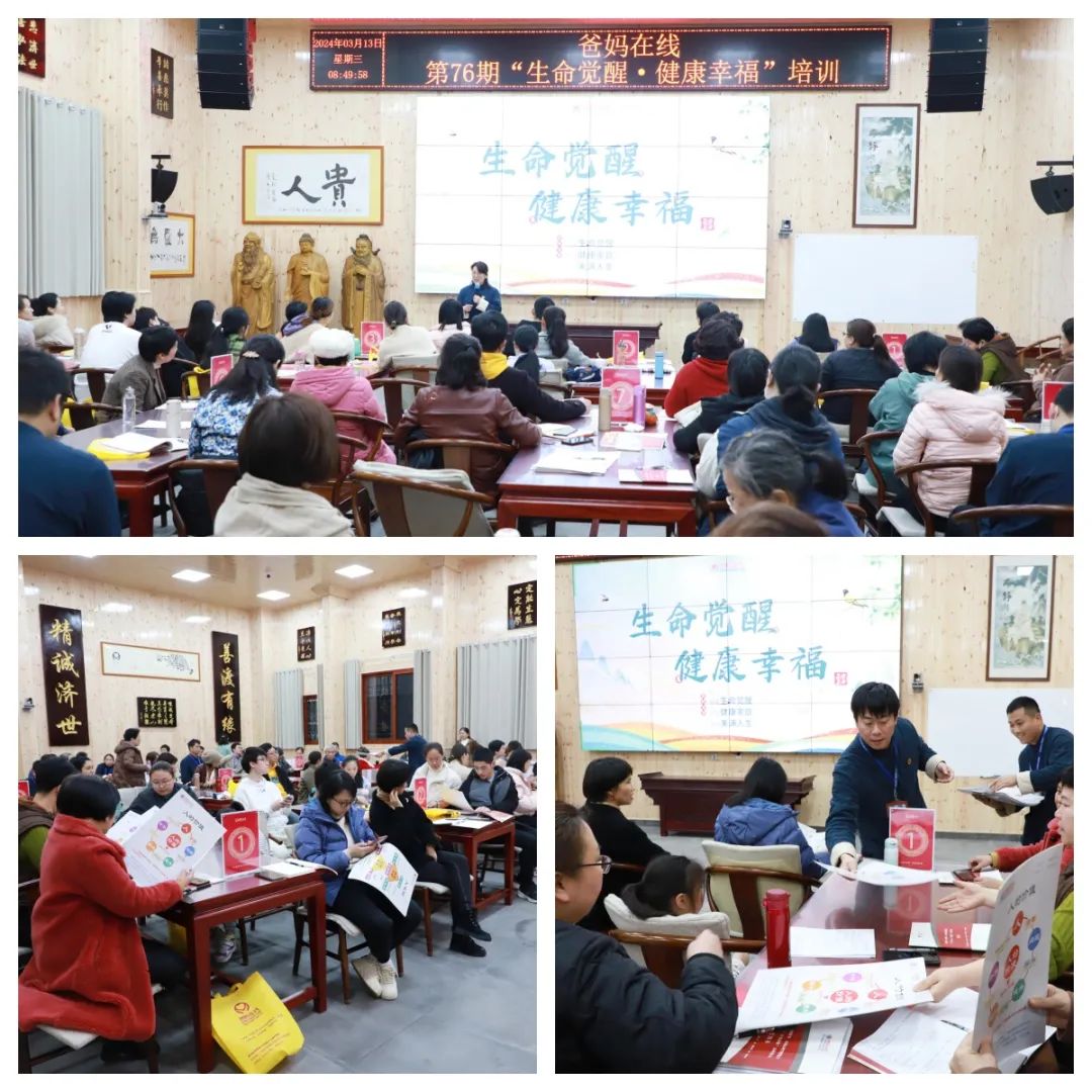 五天覺醒之旅，開啟幸福人生新篇章——第76期“生命覺醒 健康幸福”培訓圓滿結束