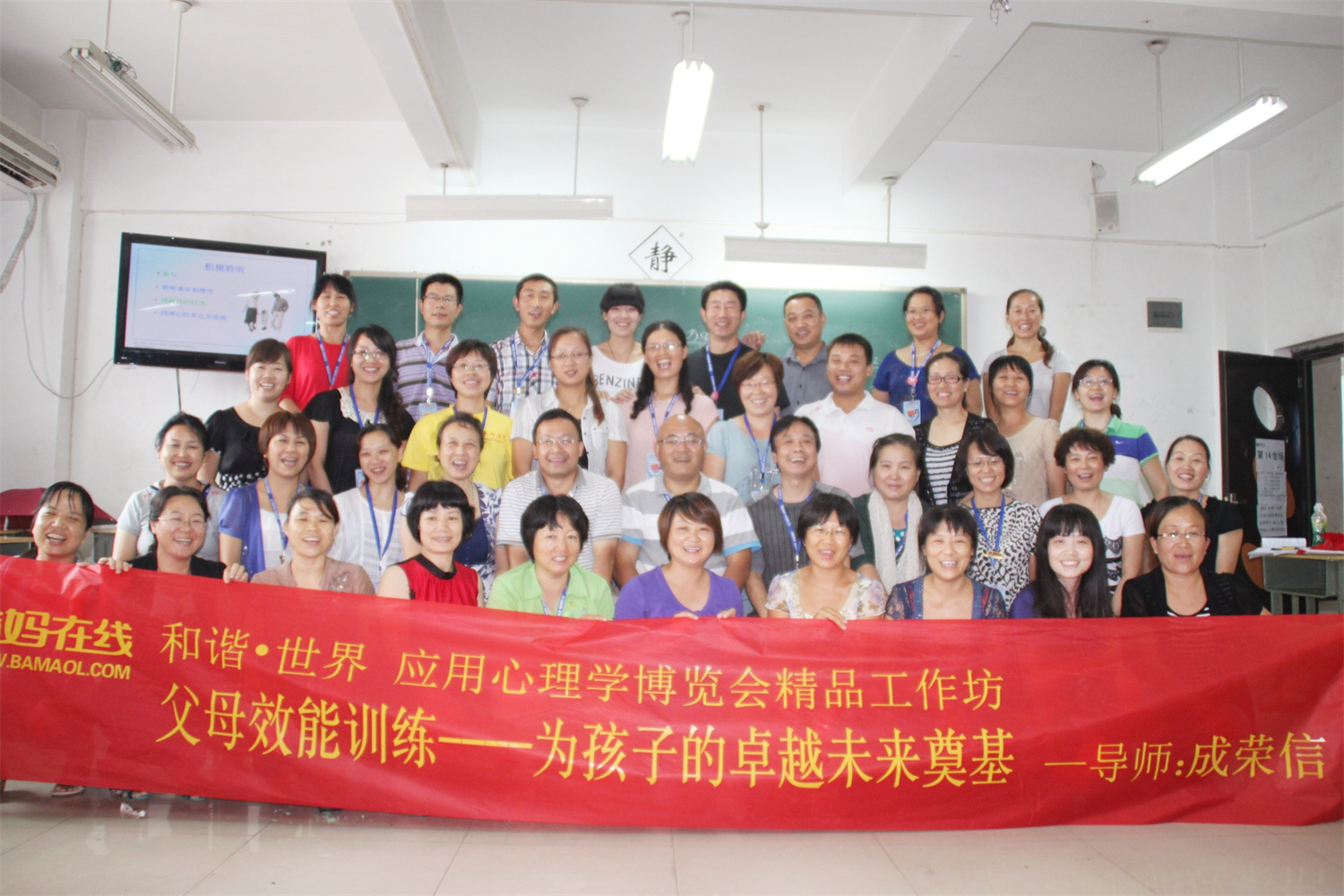 爸媽在線2012年和諧·世界應(yīng)用心理學(xué)博覽會(huì)導(dǎo)師和工作坊