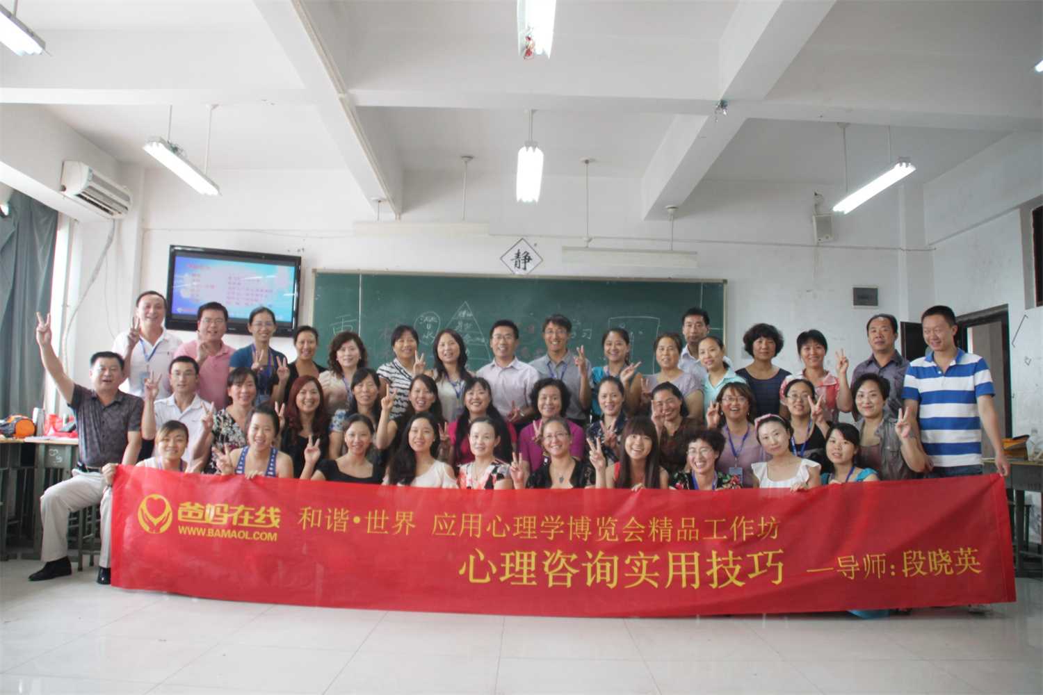 爸媽在線2012年和諧·世界應(yīng)用心理學(xué)博覽會(huì)導(dǎo)師和工作坊