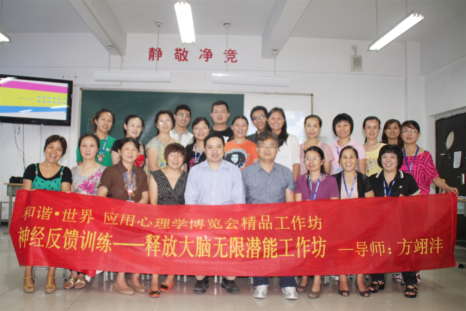 爸媽在線2012年和諧·世界應(yīng)用心理學(xué)博覽會(huì)導(dǎo)師和工作坊