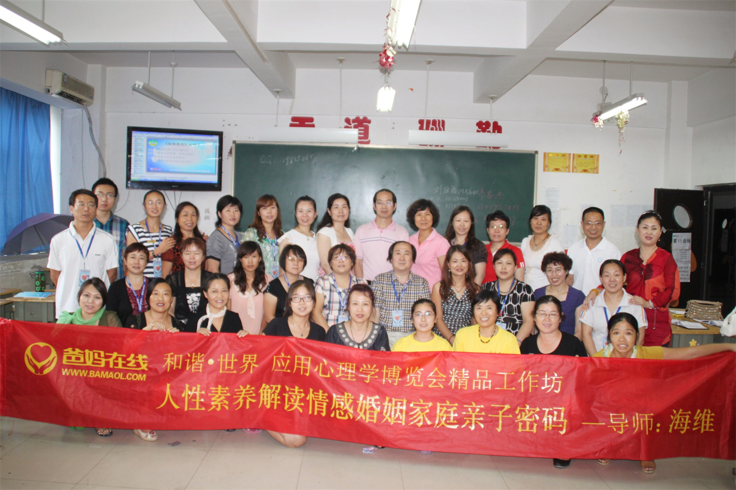 爸媽在線2012年和諧·世界應(yīng)用心理學(xué)博覽會(huì)導(dǎo)師和工作坊