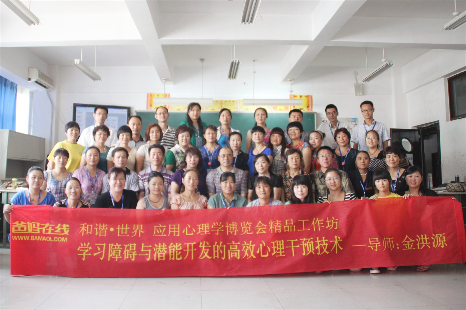 爸媽在線2012年和諧·世界應(yīng)用心理學(xué)博覽會(huì)導(dǎo)師和工作坊