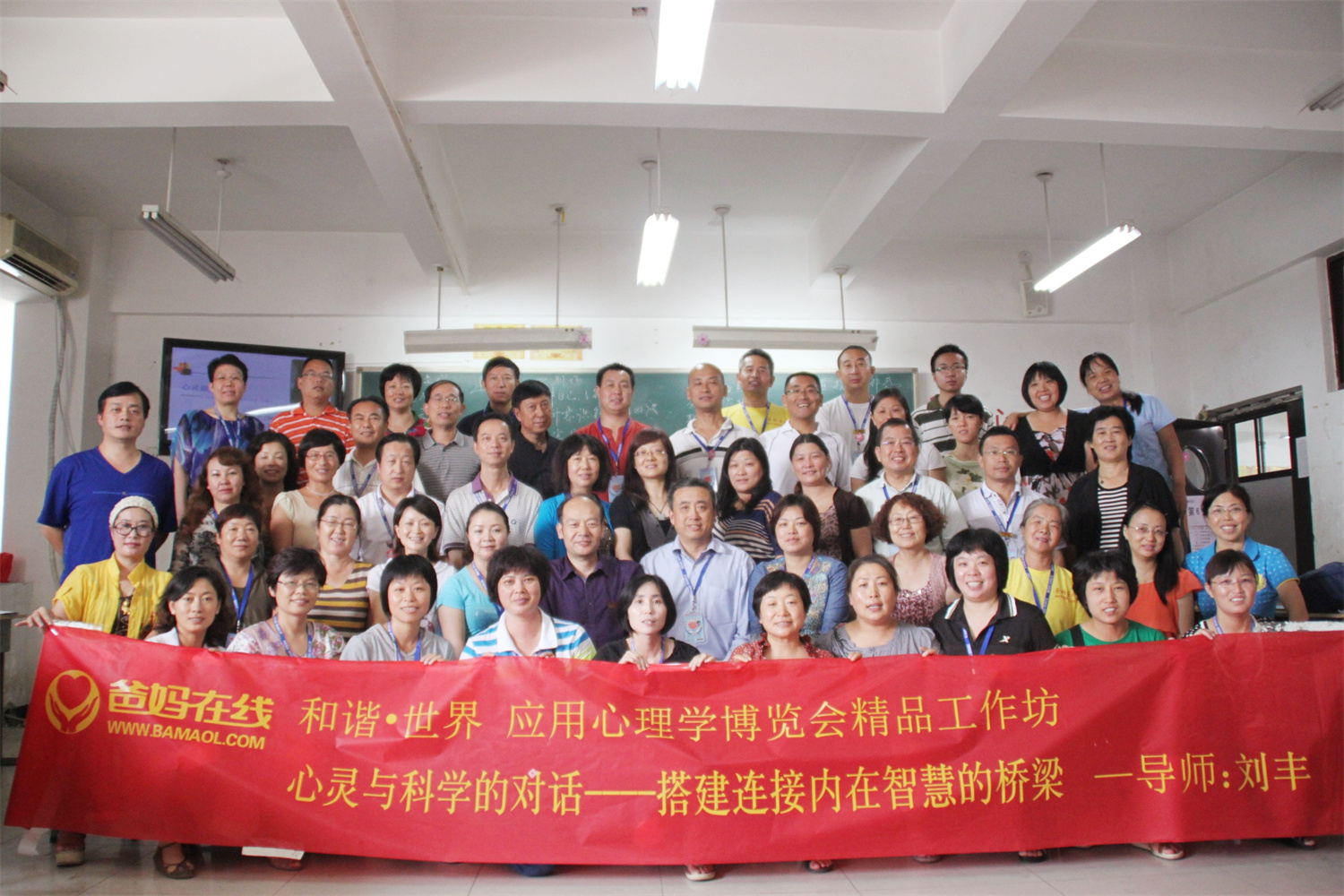 爸媽在線2012年和諧·世界應(yīng)用心理學(xué)博覽會(huì)導(dǎo)師和工作坊