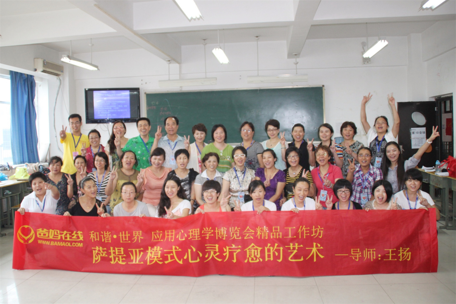 爸媽在線2012年和諧·世界應(yīng)用心理學(xué)博覽會(huì)導(dǎo)師和工作坊