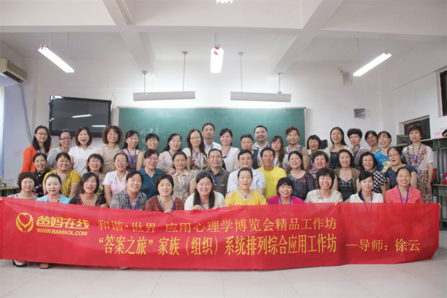 爸媽在線2012年和諧·世界應(yīng)用心理學(xué)博覽會(huì)導(dǎo)師和工作坊