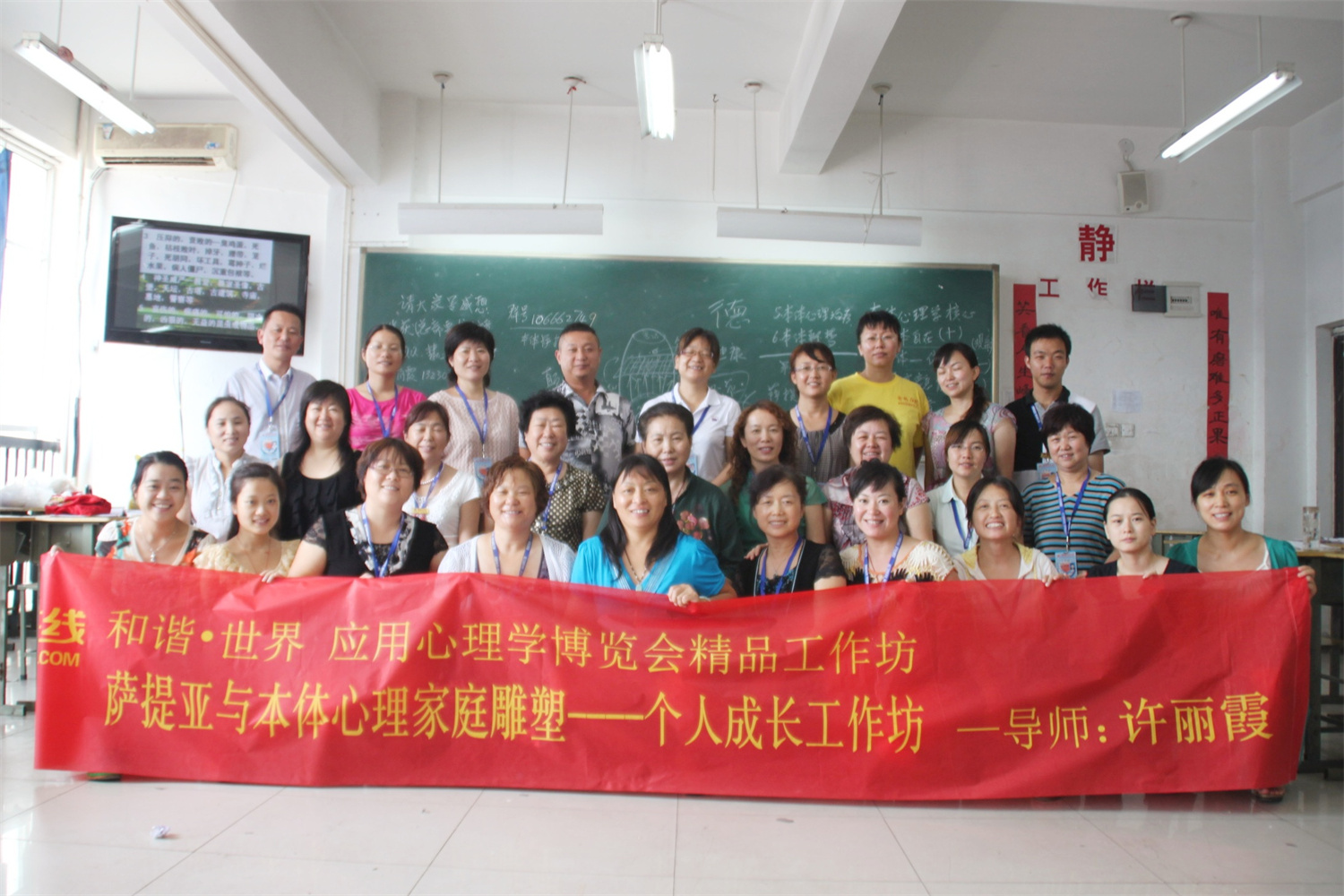 爸媽在線2012年和諧·世界應(yīng)用心理學(xué)博覽會(huì)導(dǎo)師和工作坊