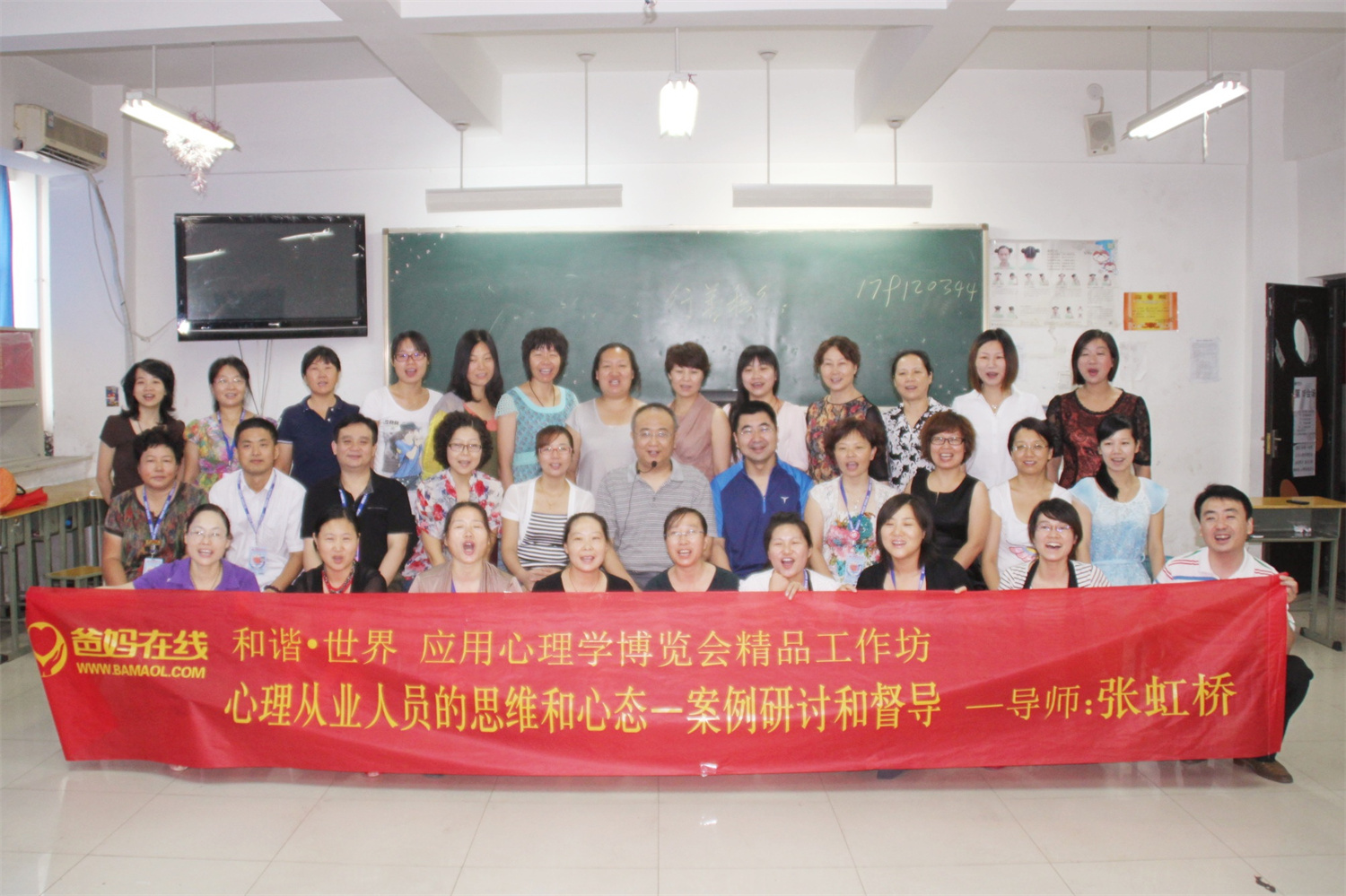 爸媽在線2012年和諧·世界應(yīng)用心理學(xué)博覽會(huì)導(dǎo)師和工作坊