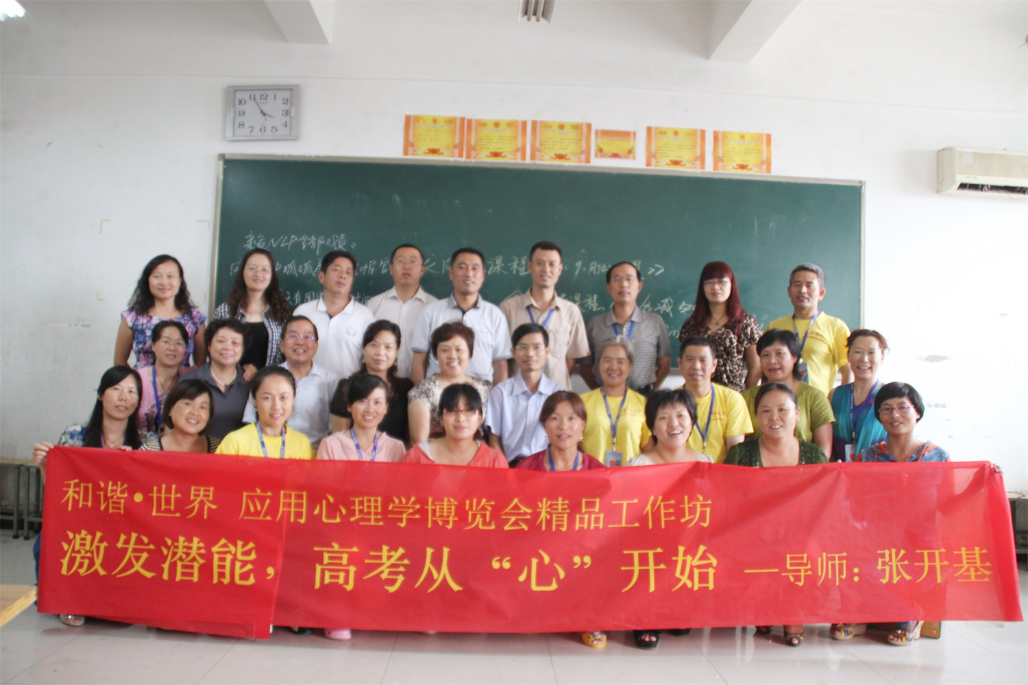 爸媽在線2012年和諧·世界應(yīng)用心理學(xué)博覽會(huì)導(dǎo)師和工作坊