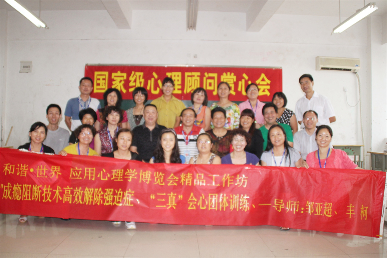 爸媽在線2012年和諧·世界應(yīng)用心理學(xué)博覽會(huì)導(dǎo)師和工作坊