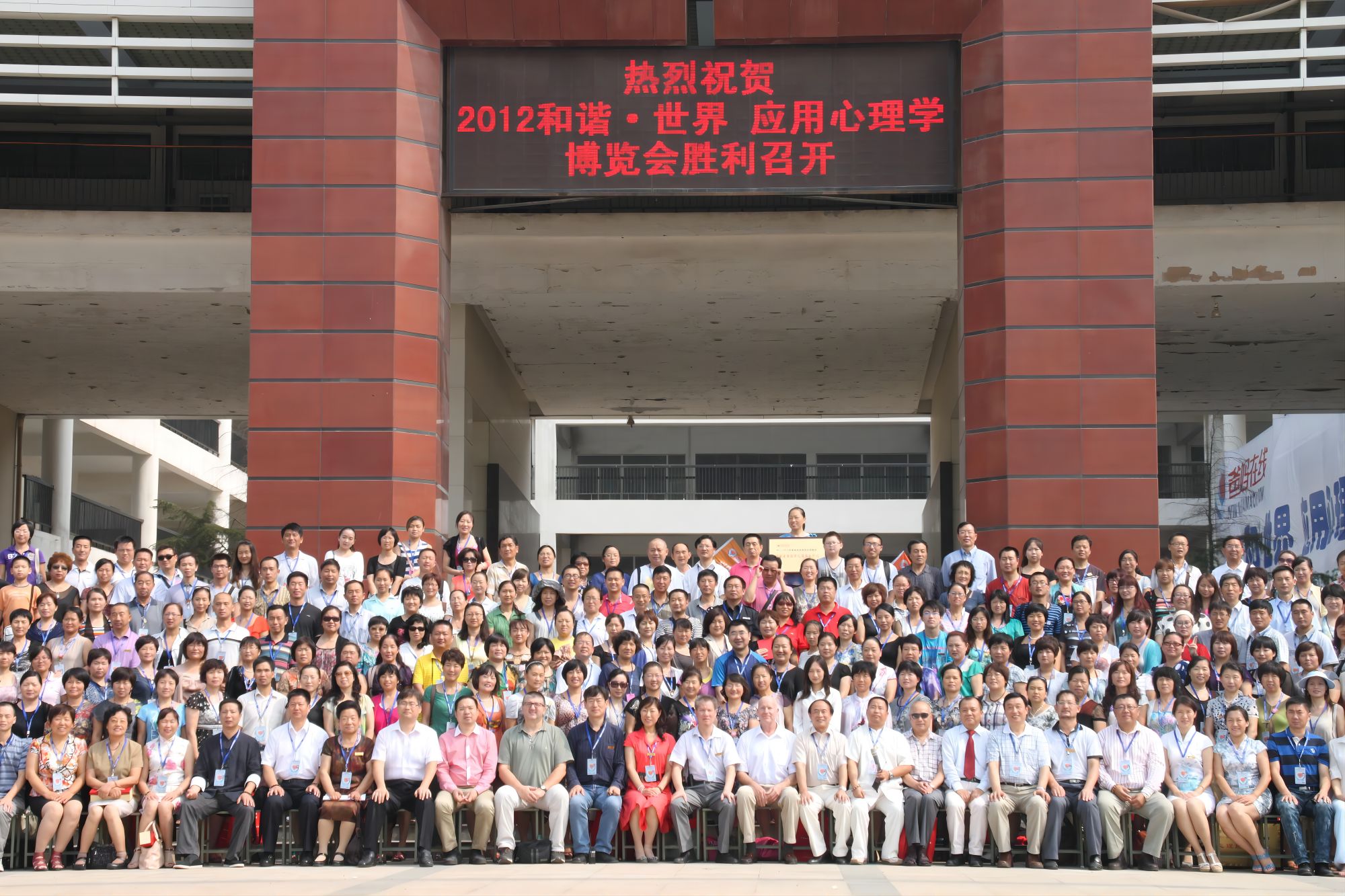 爸媽在線2012年和諧·世界應(yīng)用心理學(xué)博覽會(huì)在鄭州隆重開(kāi)幕