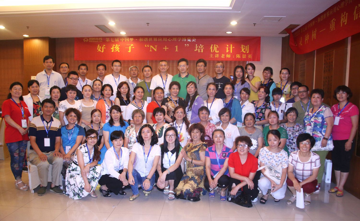 爸媽在線2016年和諧·世界應(yīng)用心理學(xué)博覽會(huì)導(dǎo)師和工作坊