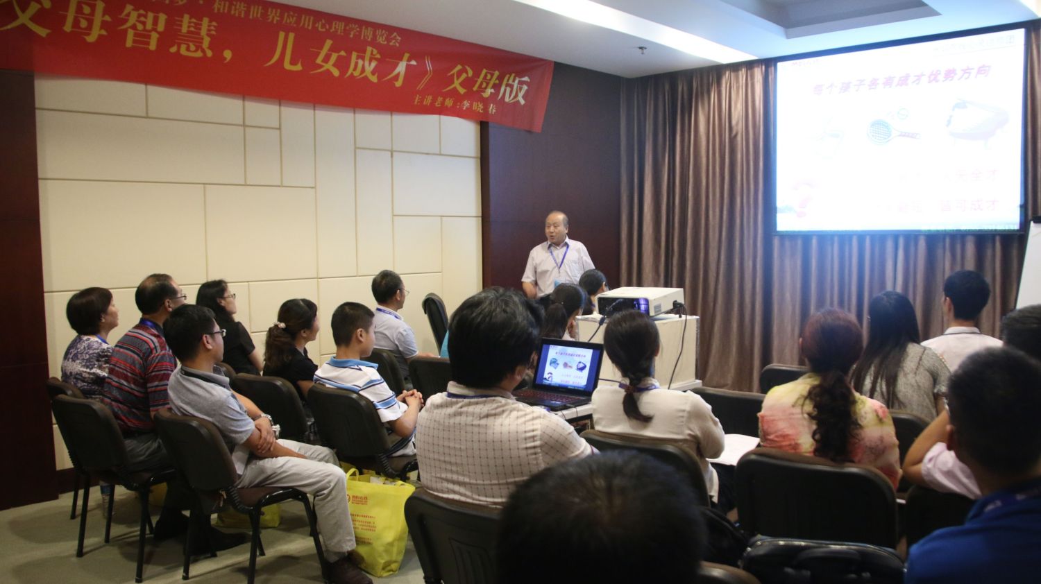 爸媽在線2016年和諧·世界應(yīng)用心理學(xué)博覽會(huì)導(dǎo)師和工作坊