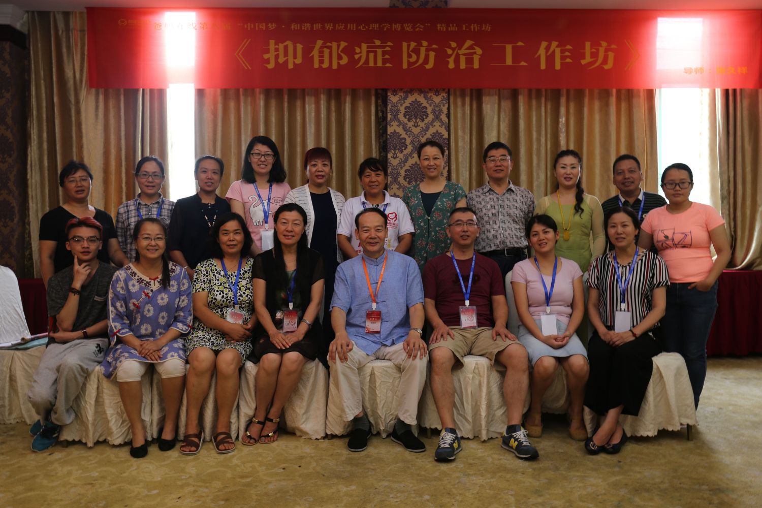 爸媽在線2017年和諧·世界應(yīng)用心理學(xué)博覽會(huì)導(dǎo)師和工作坊