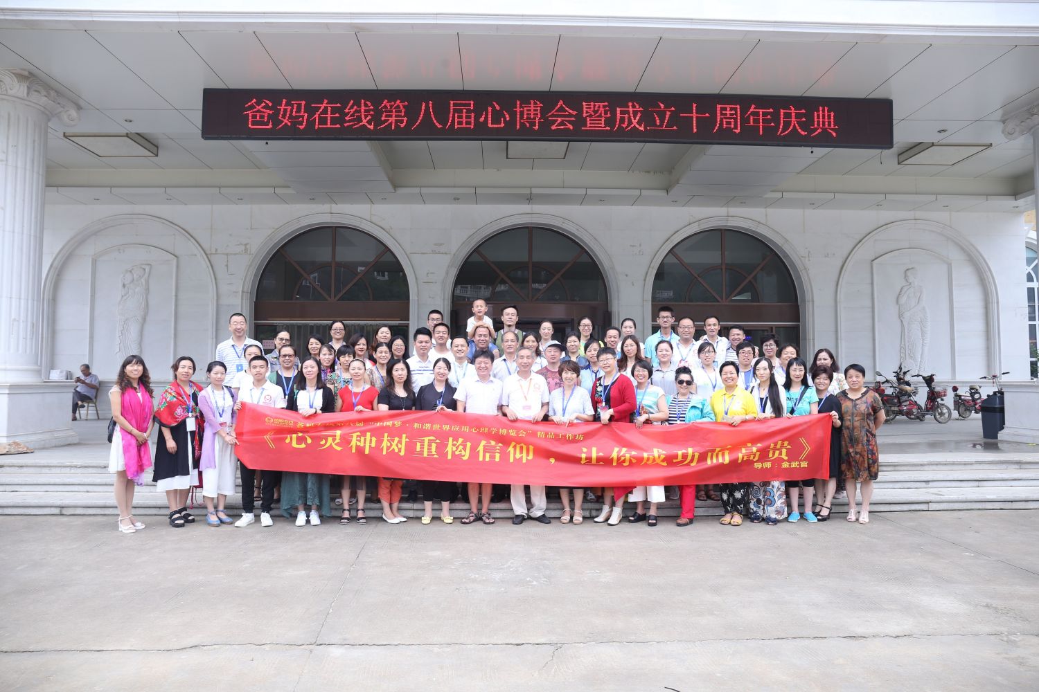 爸媽在線2017年和諧·世界應(yīng)用心理學(xué)博覽會(huì)導(dǎo)師和工作坊