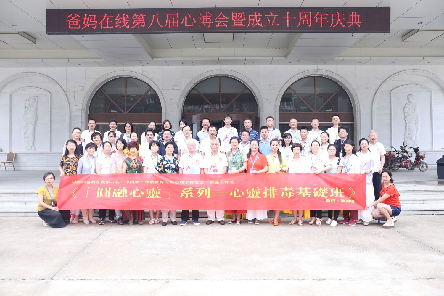 爸媽在線2017年和諧·世界應(yīng)用心理學(xué)博覽會(huì)導(dǎo)師和工作坊