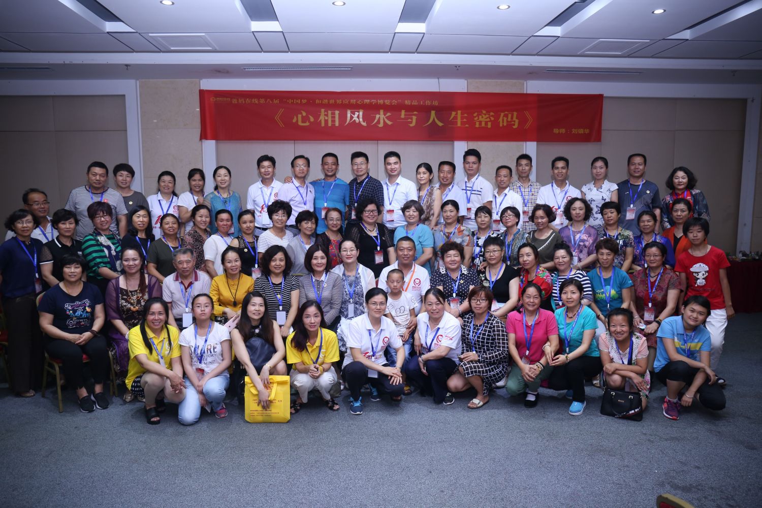 爸媽在線2017年和諧·世界應(yīng)用心理學(xué)博覽會(huì)導(dǎo)師和工作坊