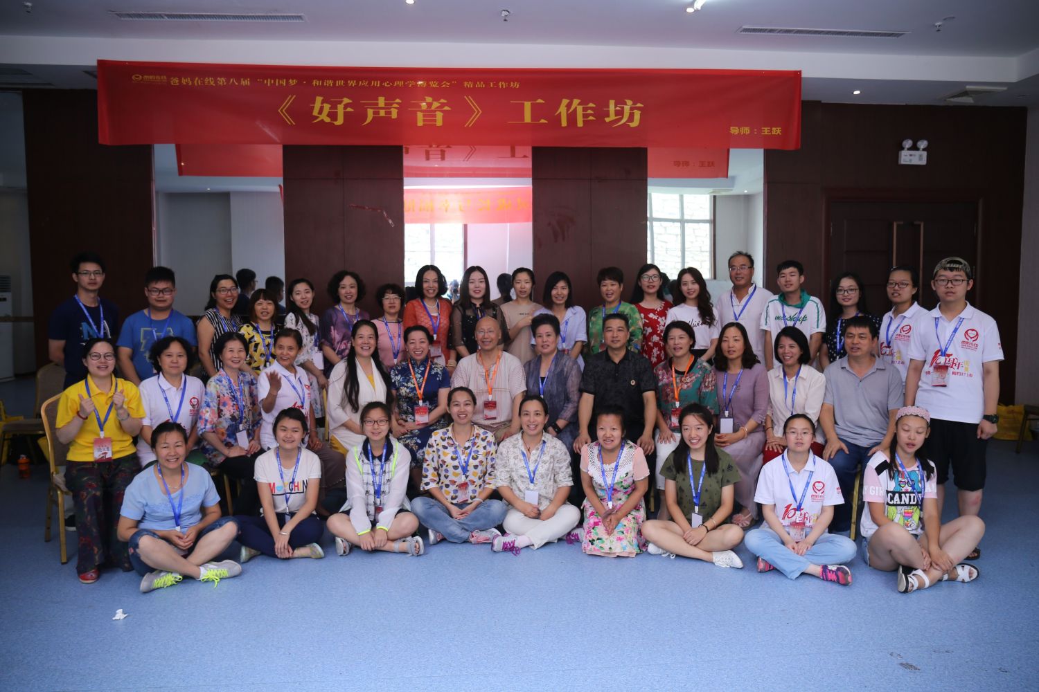 爸媽在線2017年和諧·世界應(yīng)用心理學(xué)博覽會(huì)導(dǎo)師和工作坊