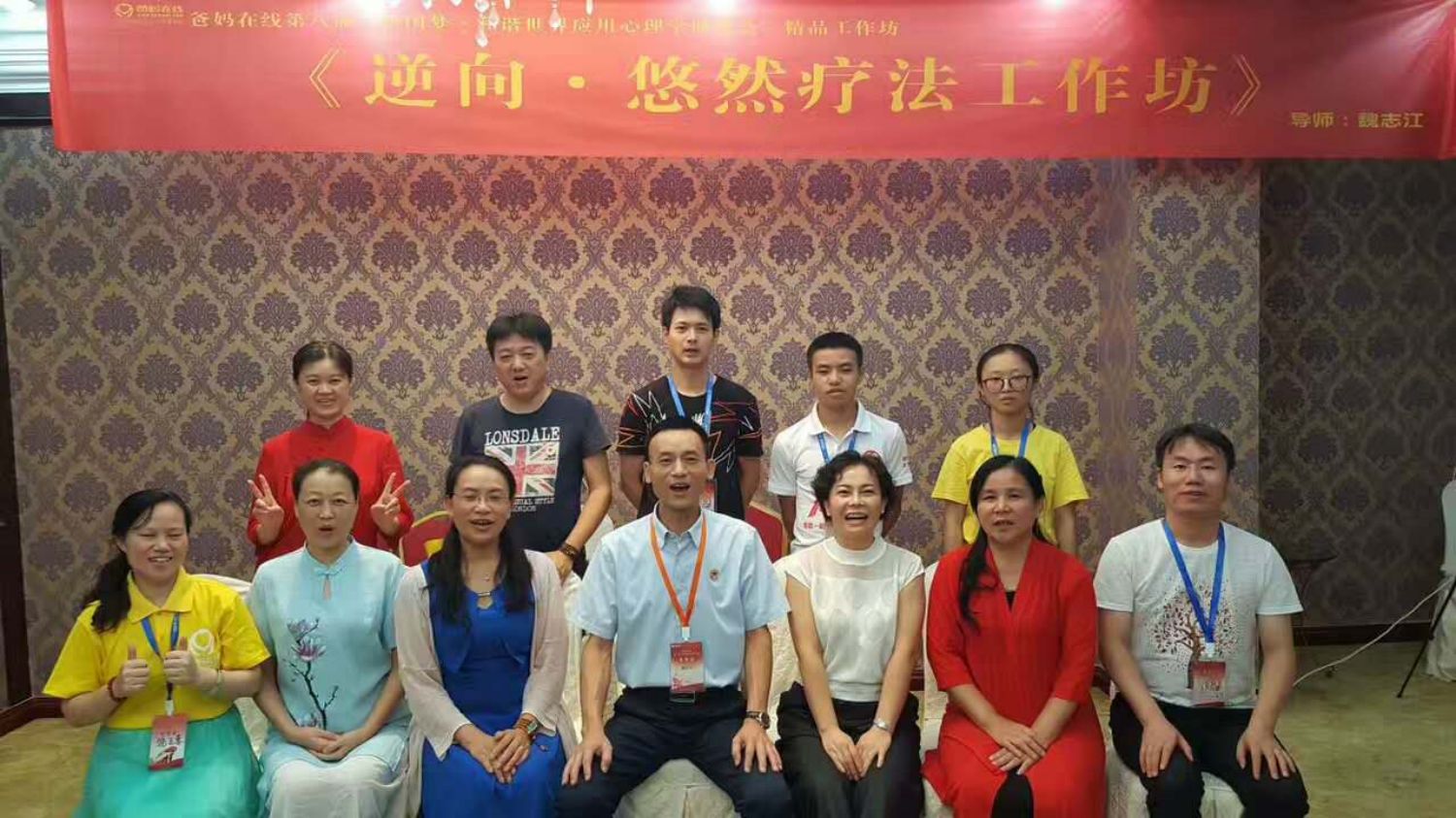 爸媽在線2017年和諧·世界應(yīng)用心理學(xué)博覽會(huì)導(dǎo)師和工作坊