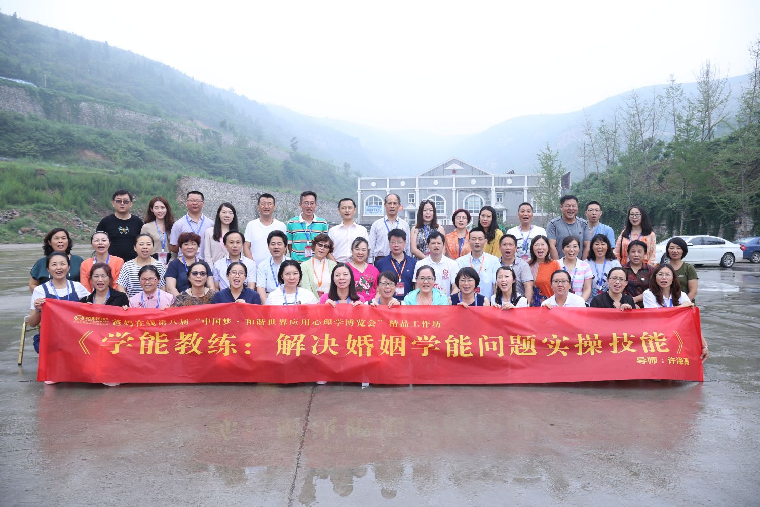 爸媽在線2017年和諧·世界應(yīng)用心理學(xué)博覽會(huì)導(dǎo)師和工作坊