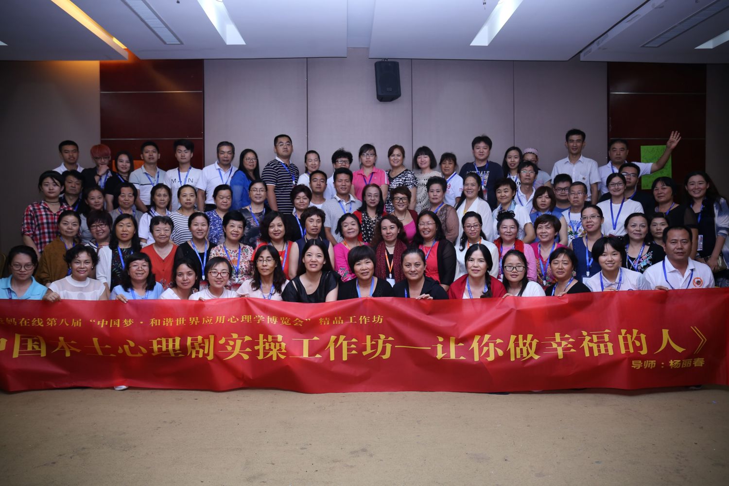 爸媽在線2017年和諧·世界應(yīng)用心理學(xué)博覽會(huì)導(dǎo)師和工作坊