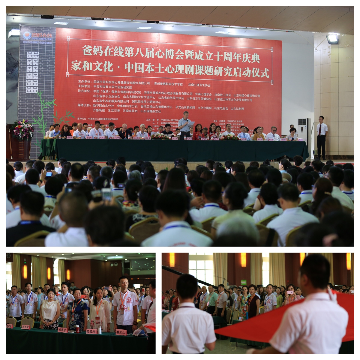 爸媽在線2017年中國夢·和諧和世界應用心理學博覽會圓滿落幕