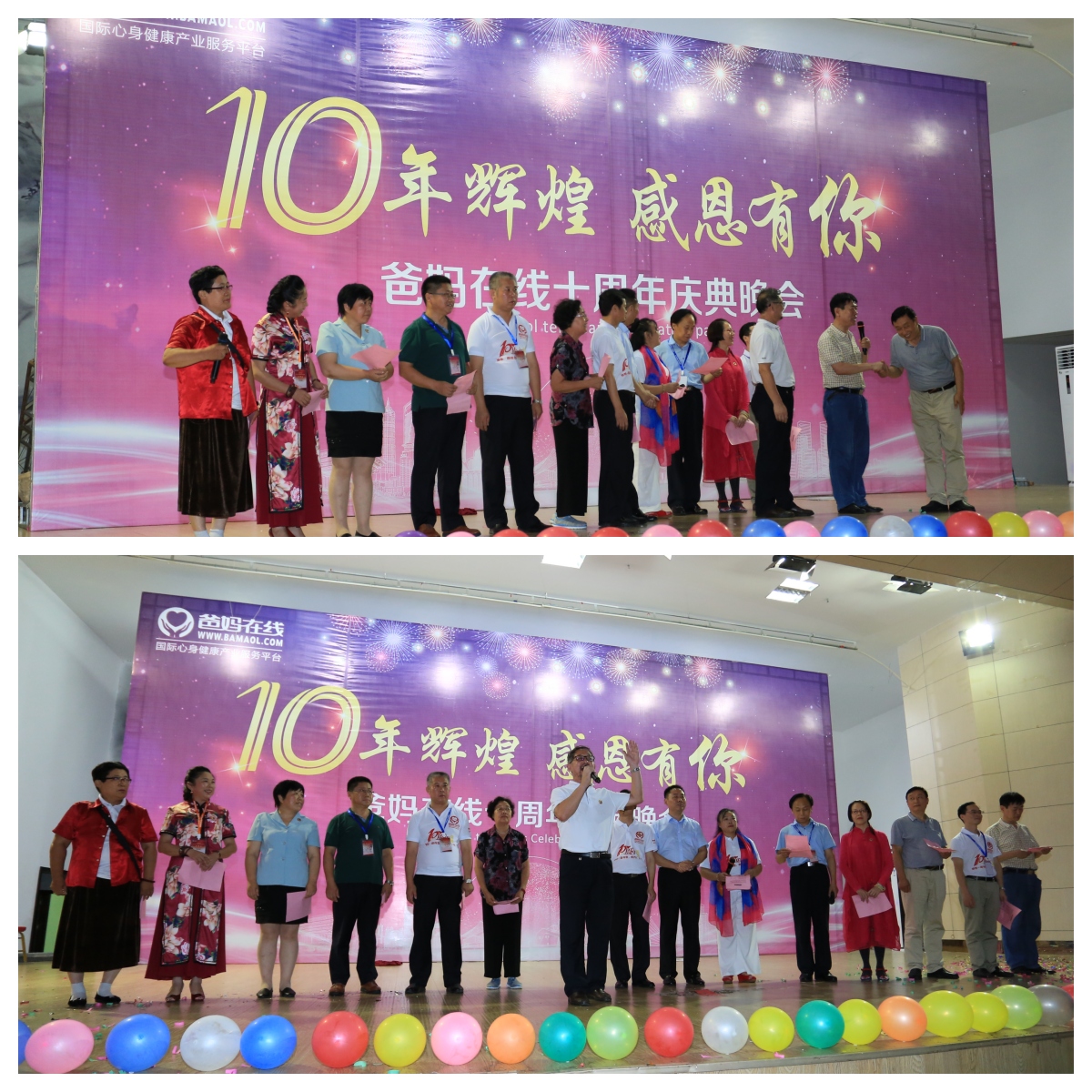 爸媽在線2017年中國夢·和諧和世界應用心理學博覽會圓滿落幕