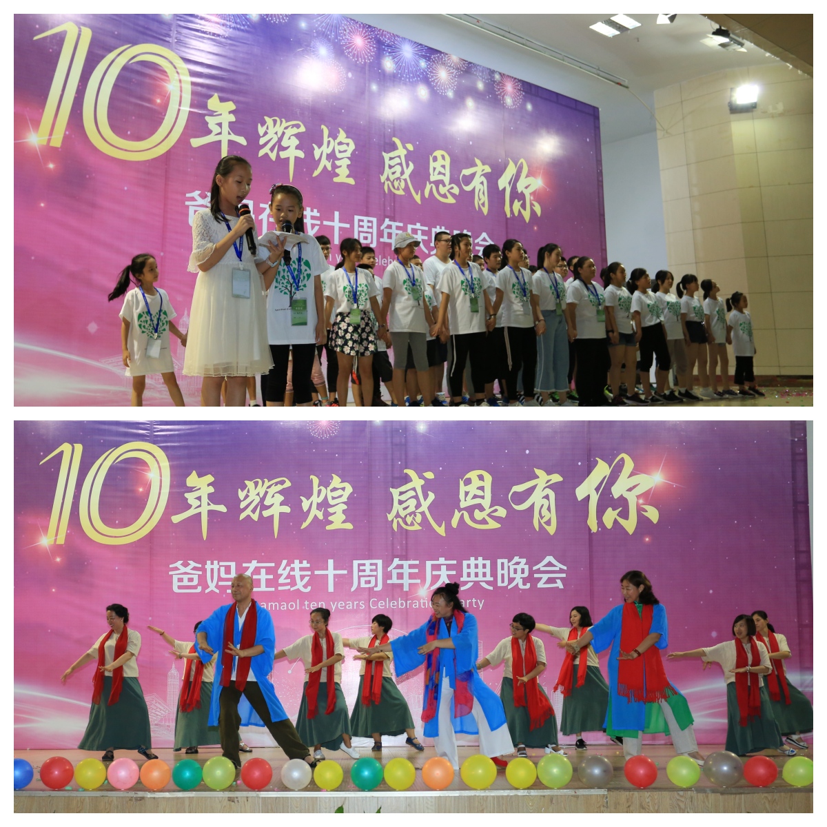 爸媽在線2017年中國夢·和諧和世界應用心理學博覽會圓滿落幕